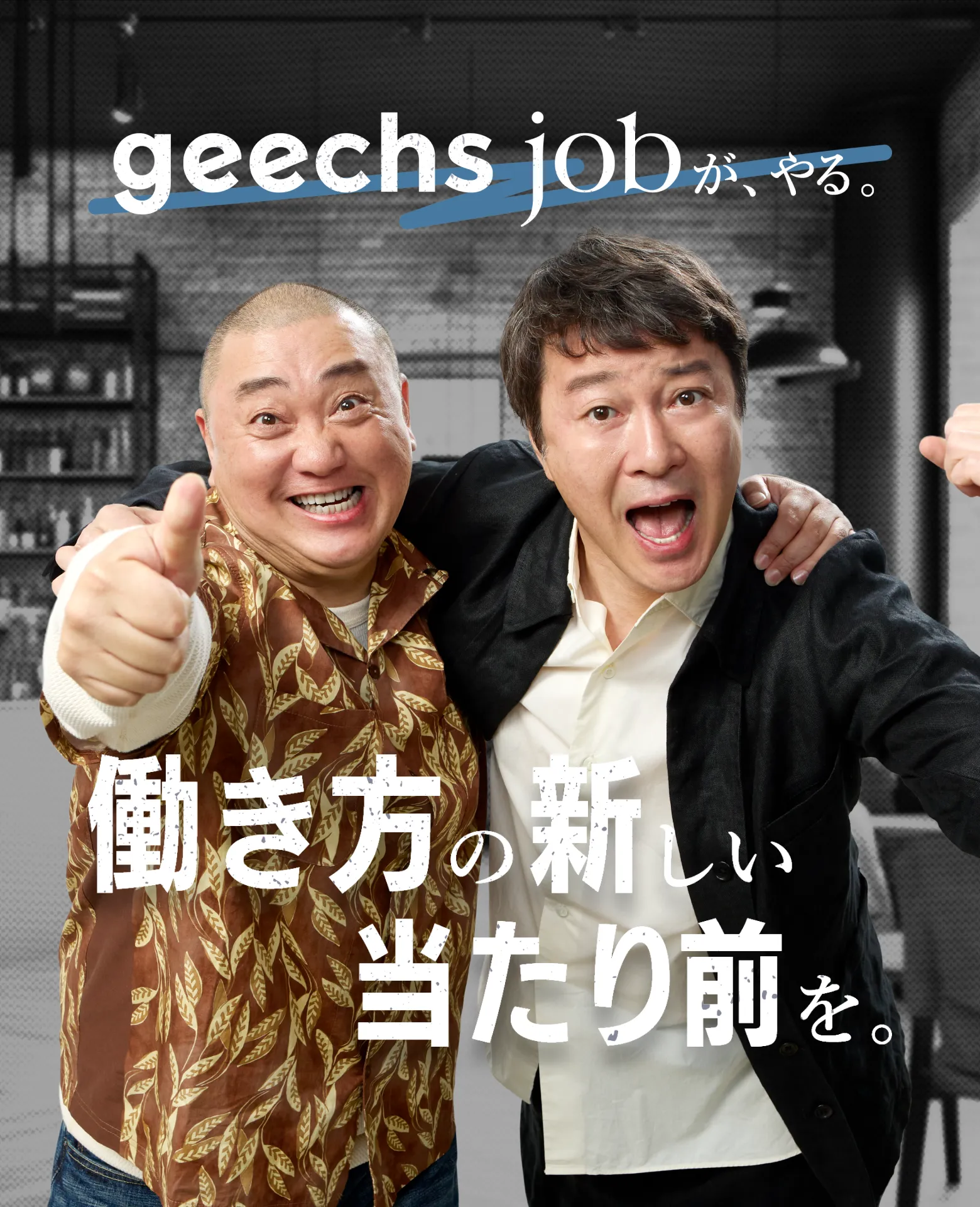 日本全国のITフリーランスエンジニアをご支援 ｜CMページ｜geechs job