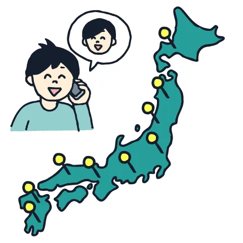 地方に住む人