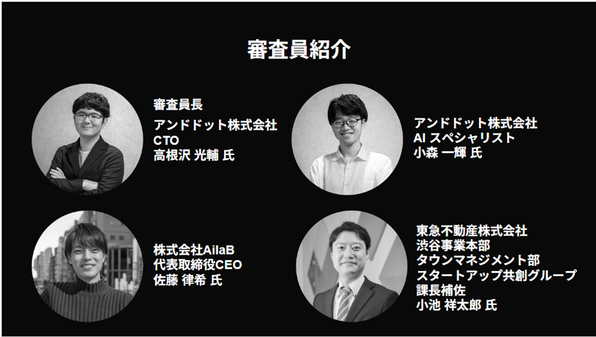 イベント概要：生成AIでプロダクト開発に挑んだ10日間の画像