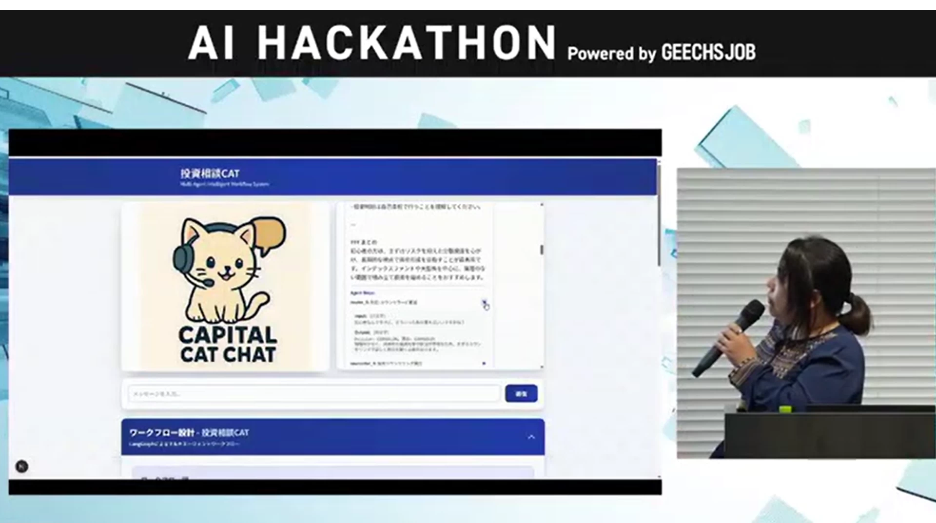 プロダクト紹介：4チームが描いた“AIの未来図”の画像