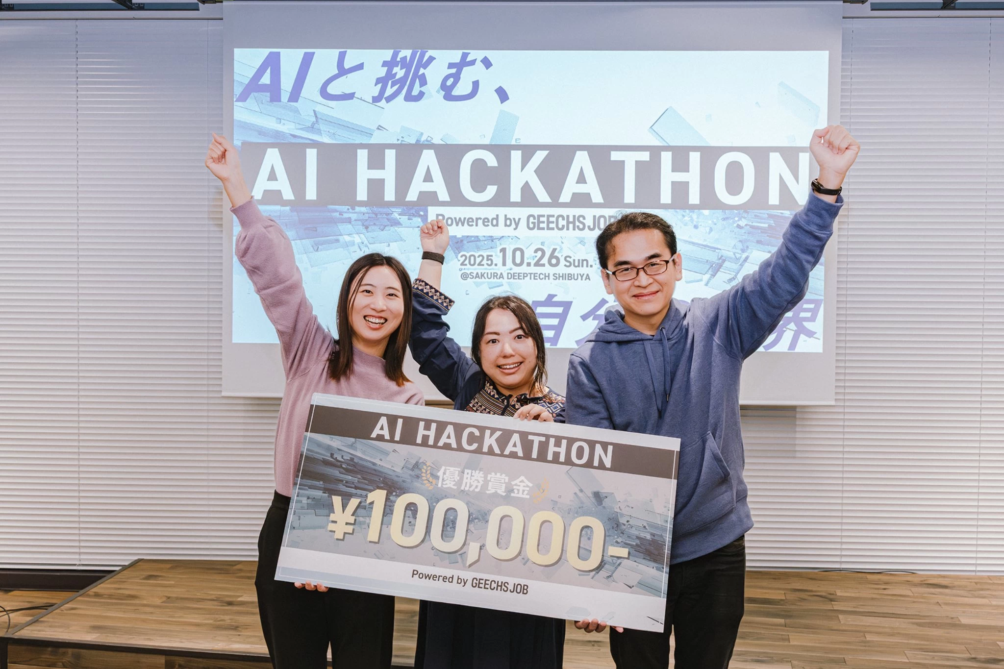 優勝チームのインタビューの画像