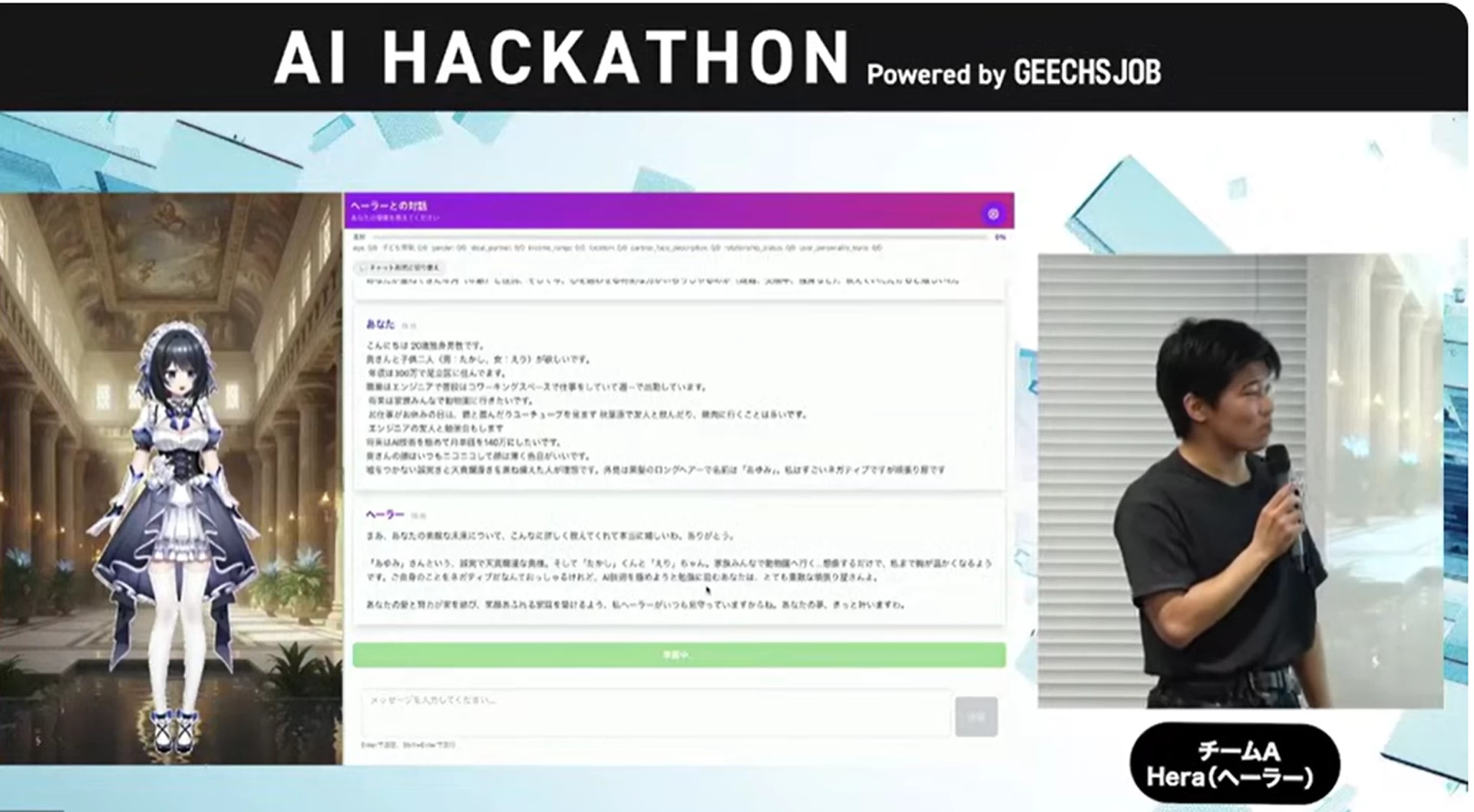 プロダクト紹介：4チームが描いた“AIの未来図”の画像